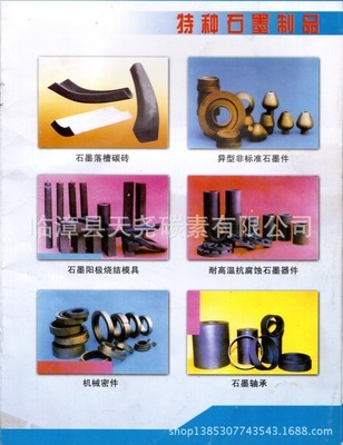 河北临漳天尧碳素 浸渍石墨棒与耐磨石墨产品的专业供应商